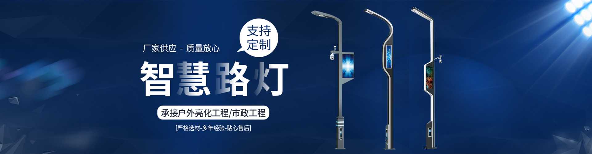 小金县太阳能路灯定制厂家