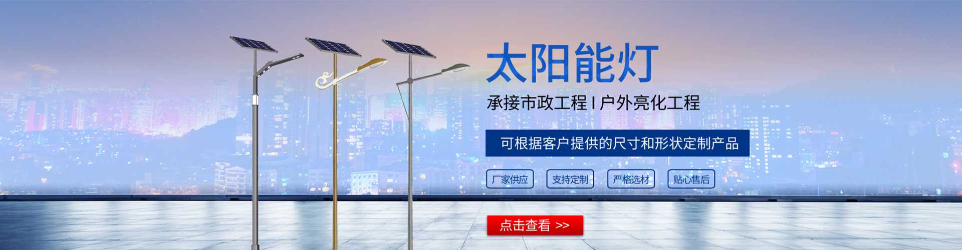 小金县太阳能路灯哪家好